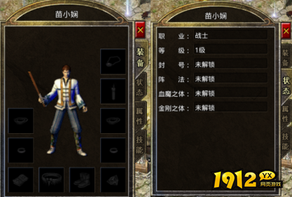  1912yx《原始传奇网页版》游戏概述.png