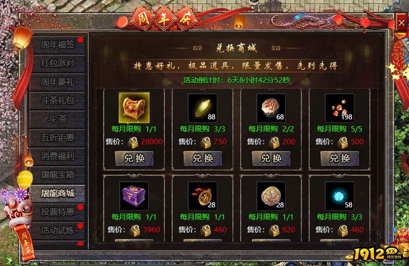 《原始传奇网页版》5周年庆典活动