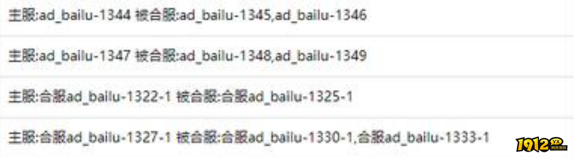 1912yx《原始传奇网页版》11月10日合服公告 1912yx《原始传奇网页版》11月10日合服公告