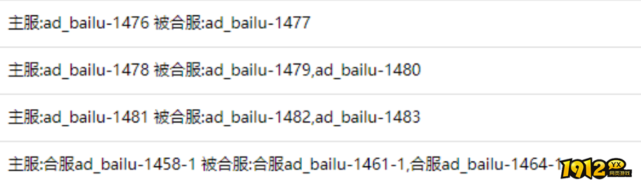 1912yx《原始传奇网页版》8月3日合服公告 1912yx《原始传奇网页版》8月3日合服公告
