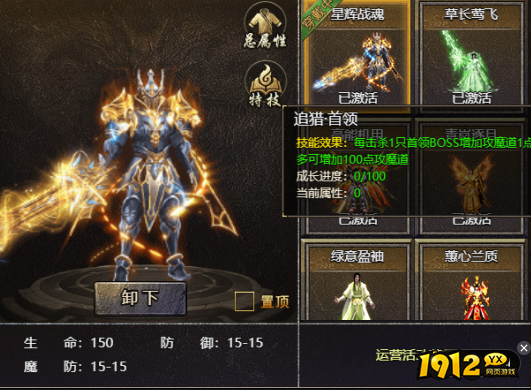 《原始传奇》新版线下返利活动