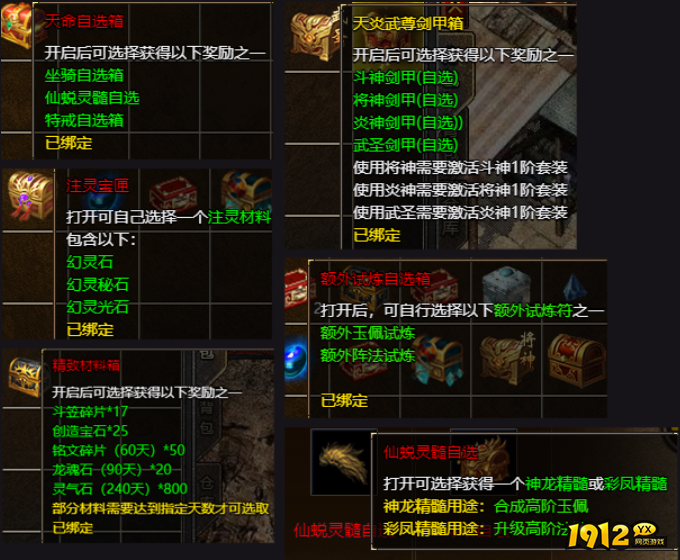 《原始传奇》新版线下返利活动
