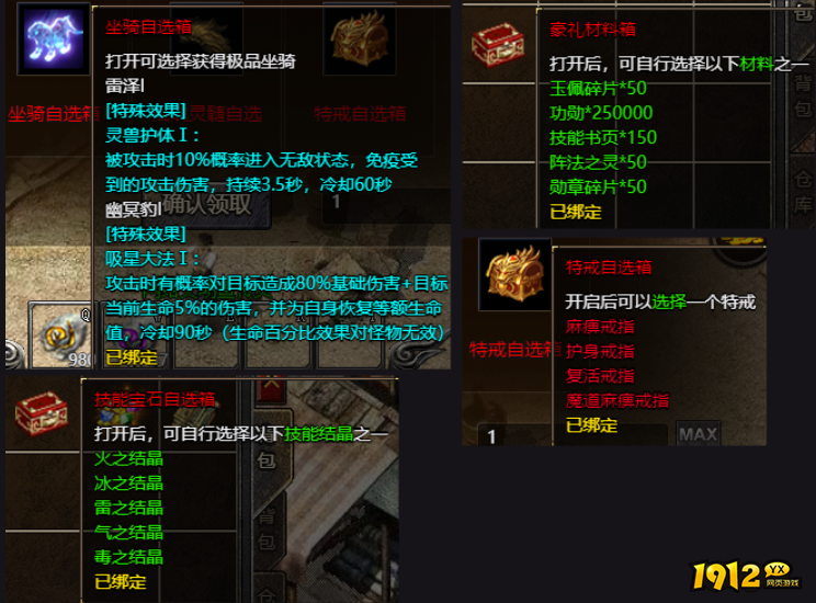 《原始传奇》新版线下返利活动
